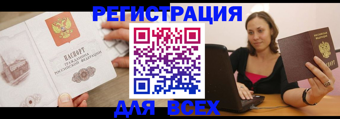 временная регистрация собственник в Выборге