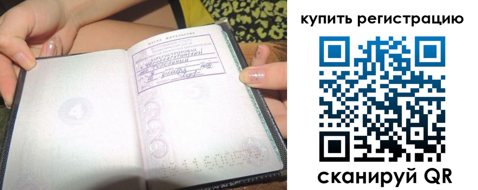 временная регистрация поиск в Выборге