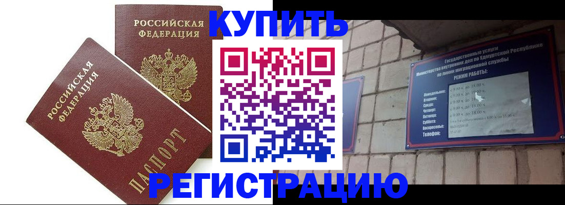 временная регистрация надежно в Выборге