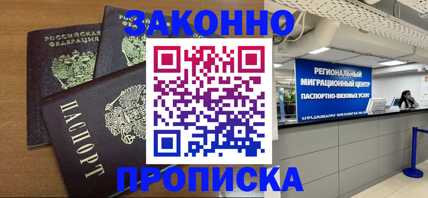 временная регистрация гарантия в Выборге