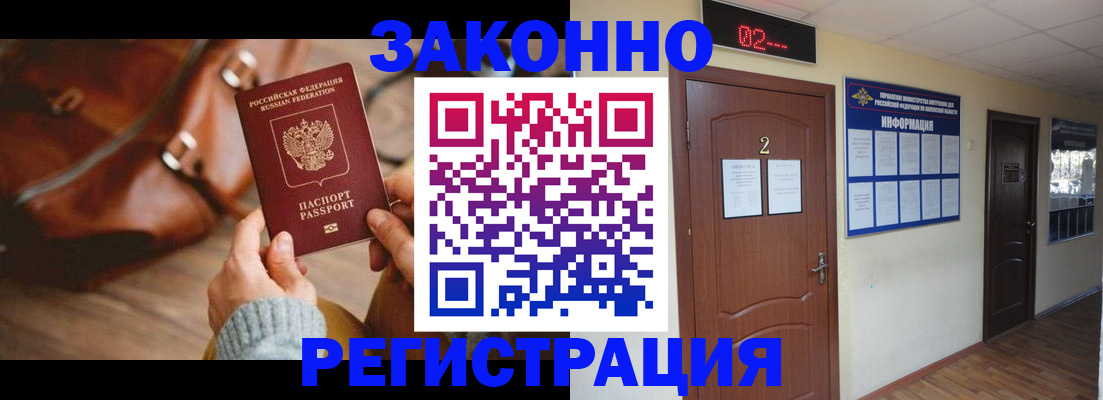 прописка в квартире в Выборге