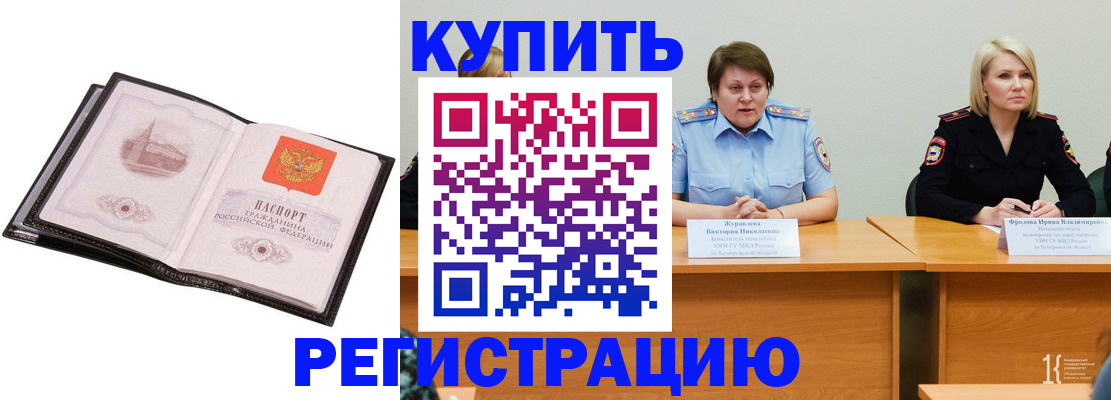 прописка для работы в Выборге