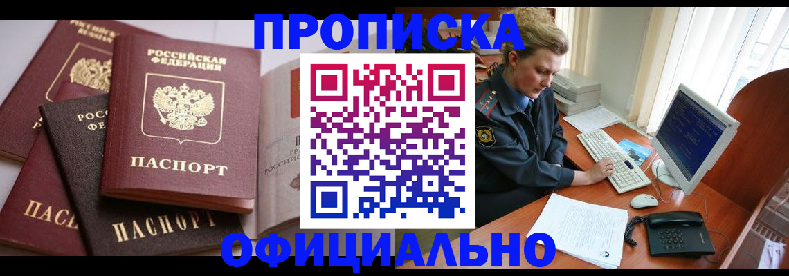 временная регистрация в Выборге